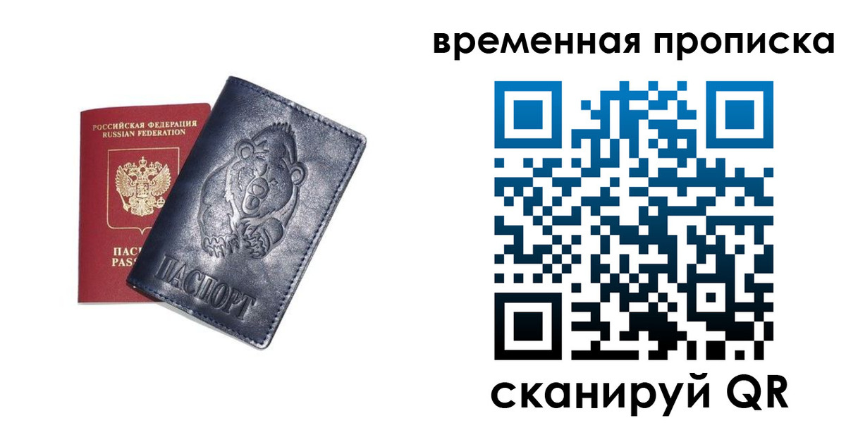прописка иностранных граждан в Марий Эл